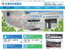 Tablet Screenshot of ozawa-naika.net
